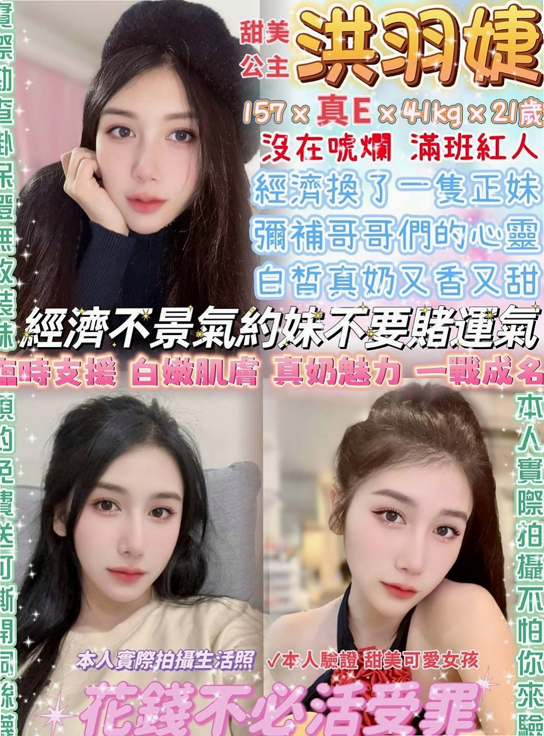 $坪林$找小姐$雅熙$網絡正妹兼職$身高170cm$體重55kg$胸圍E罩杯$年齡21歲$很會搖會哥哥不要不要der 吹簫 奶泡   床上主動 尺度大 完全讓你舒心又舒壓~